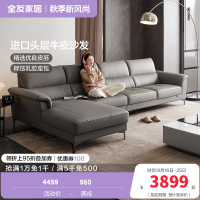全友家居沙发皮艺沙发简约牛皮沙发双层加厚乳胶海绵座包现代客厅转角沙发