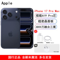 [全新]Apple iPhone 17 Pro MAX 深蓝 256GB A19 Pro芯 6.9英寸视网膜屏 防尘放水 5G全网通双卡手机国行正品