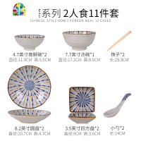 日式和风精致陶瓷餐具套装碗碟套装家用组合情侣2人食北欧ins网红 FENGHOU 双色线八人食中餐