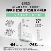 欧莱雅男士专用氨基酸洗面奶洁面乳适合油性肌肤185ml