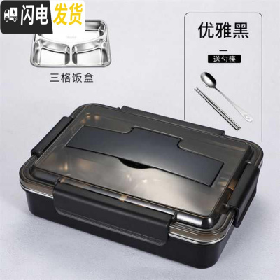 三维工匠304不锈钢加深成人学生饭盒韩国简约两2格便当盒分格注水保温饭盒 中号优雅黑三格(送餐具)