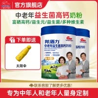 明一奶粉邦盾力中老年益生菌奶粉700g*2罐装不添加蔗糖老年人高钙营养送礼健康