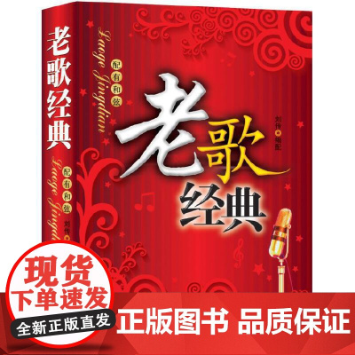 老歌经典(430首)