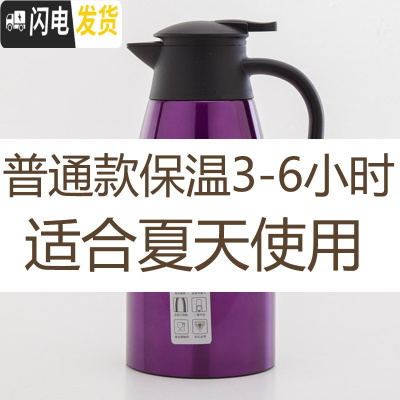 三维工匠304不锈钢保温水壶保暖家用宿舍欧式真空咖啡热水开水瓶壶大容量 紫色普通款内层304材质保温杯