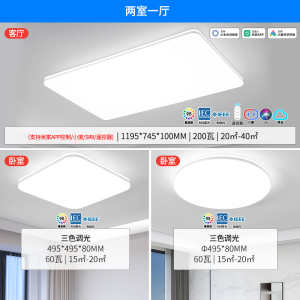 雷士照明NVC 全光谱语音智控吸顶灯200瓦大功率1.2米大尺寸客厅灯卧室灯吊灯灯具套餐现代简约灯具