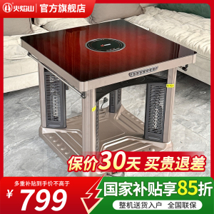 火焰山2025新款电暖桌取暖桌家用贵州烤火桌四面正方形烤火炉