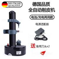 削皮神器 全自动电动多功能家用刨去皮机刮刀 黑色 电源电池双用款