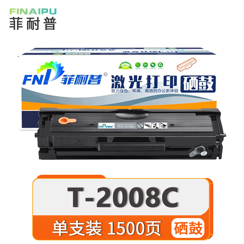 菲耐普 硒鼓 T-2008C 支