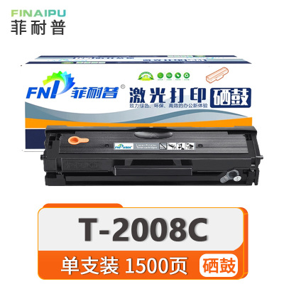 菲耐普 硒鼓 T-2008C 支