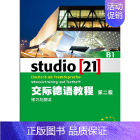 [正版]书籍交际德语教程 第二版