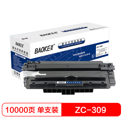 宝克(BAOKE)ZC-309 硒鼓墨粉盒 适用Canon LBP3500 黑色 1支装