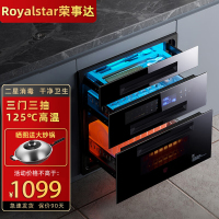 荣事达消毒柜嵌入式家用紫外线碗筷消毒碗柜小型厨房高温2361