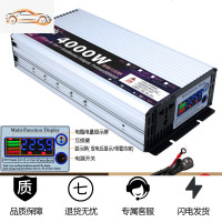 [补贴10%]车载家用大功率逆变器12V24V48V60转220v3000W6000电源转换噐 48V4000W彩屏多显