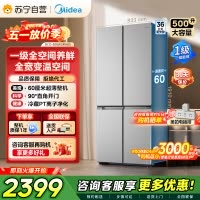 [自营]美的冰箱 钛钢灰十字对开门冰箱 BCD-500WSPM(E) 500升 1级能效自动除霜智能变频速冷速冻