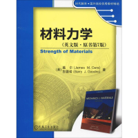 醉染图书材料力学(英文版·原书第7版)9787111350118