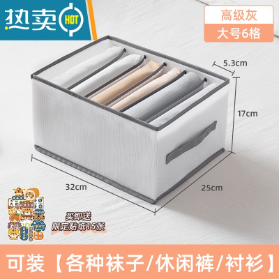 敬平裤子收纳器衣柜分层盒家用筐衣裤隔储物袋牛仔裤分格衣服整理箱收纳箱