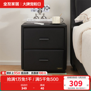 全友家居床头柜现代简约软包置物柜沙发边柜抽屉储物小型收纳柜子