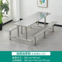 鑫环境 八人位加固加厚款不锈钢连体餐桌学校公司工厂食堂饭堂专用不锈钢连体餐桌椅