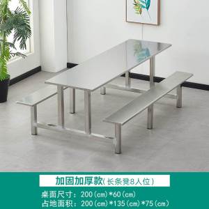 鑫环境 八人位加固加厚款不锈钢连体餐桌学校公司工厂食堂饭堂专用不锈钢连体餐桌椅