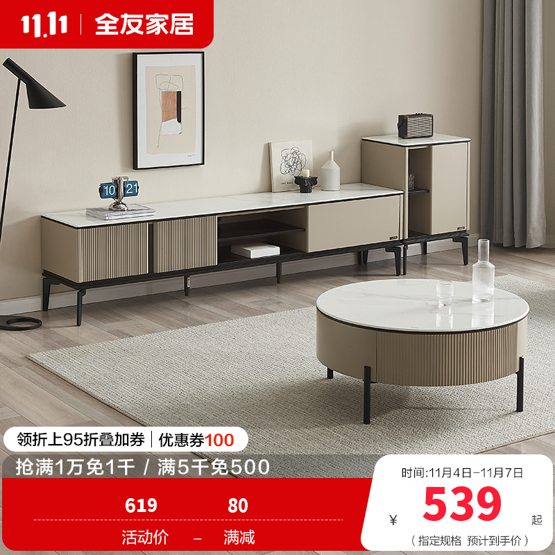 全友家居简约现代高低茶几组合电视柜钢化玻璃半开放式储物柜客厅家具套装