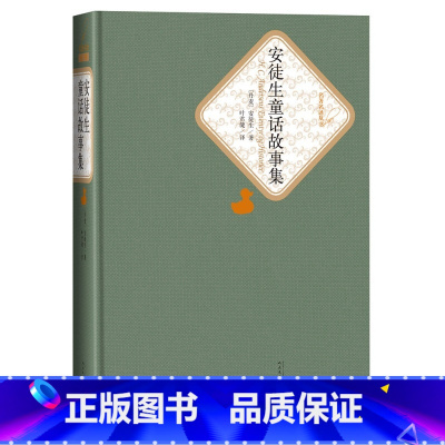 安徒生童话故事集 [正版]雾都孤儿 精装版 名著名译系列 查尔斯狄更斯 暑期课外阅读读物 外国文学小说世界名著 凤凰书店