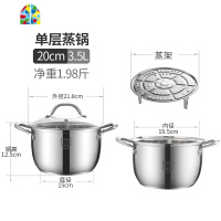 304不锈钢锅小蒸锅架一1层二2层家用加厚复底熬汤锅商用燃气 FENGHOU 复底304双层汤蒸锅26cm(带蒸笼)