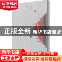 正版 长安花 陈毓 南海出版公司 9787544274319 书籍