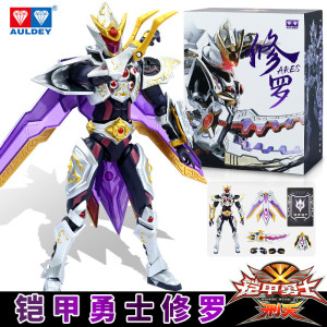 奥迪双钻 铠甲勇士玩具人偶套装玩偶战神刑天帝皇侠公仔男孩玩具生日礼物 经典版-修罗