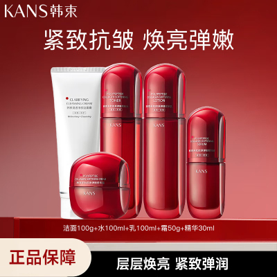 韩束多肽胶原挚享礼盒(红蛮腰五件套)