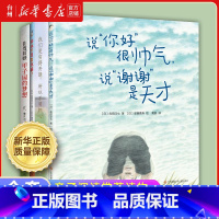 岛田洋七作品集共4册 [正版]书店岛田洋七作品集共4册任选 游泳不是靠泳裤 甲子园的梦想 我们是穷得开朗所以不用担心