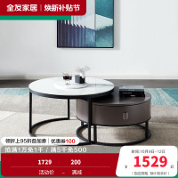 全友家居 意式极简高低组合茶几圆几 客厅家具