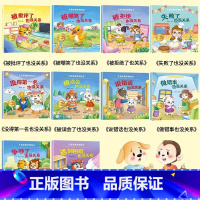 宝宝[逆商培养] 10册 [正版]幼儿园绘本阅读 儿童情绪管理与性格培养绘本3一4-6岁幼儿亲子睡前故事0到3岁小班大班