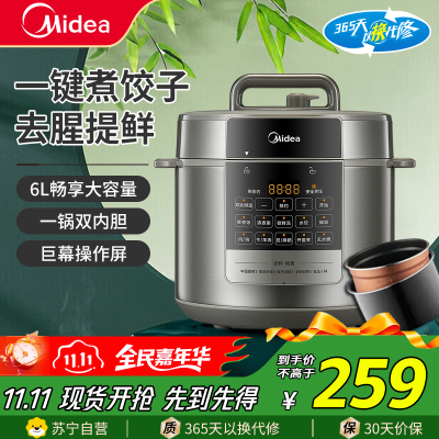 美的(Midea) 电压力锅MY-E6910高压锅一锅双胆家用米粥米饭无水焗开盖煮多功能智能压力煲电饭煲电饭锅6L大容量