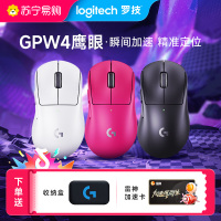 罗技GPW4鹰眼狗屁王四代无线鼠标游戏外设8K右手电竞专用轻量化