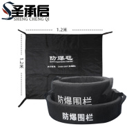 圣承启 防爆毯 双围套