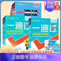 [5本★人教版]语文+数学+英语+物理+化学 九年级上 [正版]2024秋 一遍过初中七八九年级上下册语文数学英语物理化