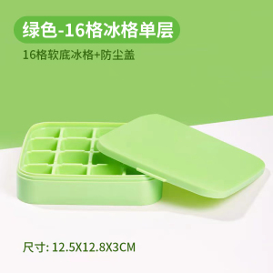 [补贴10%]冰块模具家用冰箱自制冰格冰棒雪糕冻冰糕硅胶制冰盒储冰盒冰棍