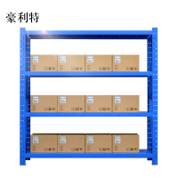 豪利特承重200kg货架置物架钢制货架蓝色主架长150宽50高200CM