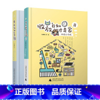 [正版]收放自如才是家1+2 扫除大作战+ 设计收纳清洁全攻略 2本套装 整理设计合理安排时间家务收纳清洁装修技巧全攻