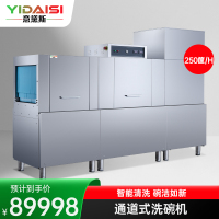 意黛斯(YIDAISI)商用洗碗机 通道式自动化大型酒店食堂饭店刷碗机 双缸单喷淋带烘干YDS-BD-200-2PD