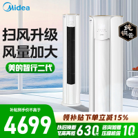 [官方正品]美的空调大2匹p智行二代新一级智能变频冷暖立式柜机节能省电客厅家用KFR-51LW/N8YH2-1
