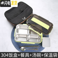 三维工匠减脂饭盒分隔型可爱少女心餐盒套装上班族学生食堂高中分格便当盒 牛油果绿(送304勺筷)+304汤盒+保温袋