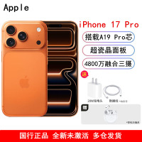 [全新]Apple iPhone 17 Pro 星宇橙 1TB A19 Pro芯 6.3英寸视网膜屏 防尘放水 5G全网通双卡手机国行正品