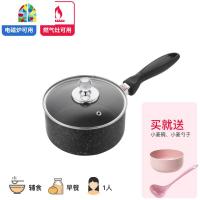 宝宝辅食锅不粘奶锅天然气明火电磁炉蒸锅蒸笼迷你泡面 FENGHOU 16cm黑色