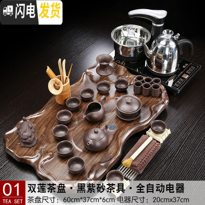 三维工匠全自动茶具套装家用简约茶盘电茶炉组合小型分体茶台办公功夫茶海 01双莲茶盘黑紫砂全自动 25件
