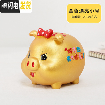 三维工匠小猪大人用家用储钱罐防摔儿童男孩女生可爱网红储蓄罐 小号(金猪)漂亮