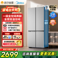 [自营]美的冰箱 钛钢灰十字对开门冰箱 BCD-500WSPM(E) 500升 1级能效自动除霜智能变频速冷速冻