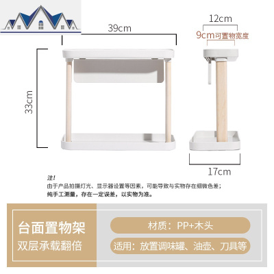 厨房置物架调料架刀架2层台面置物架北欧多功能调味料收纳架 三维工匠