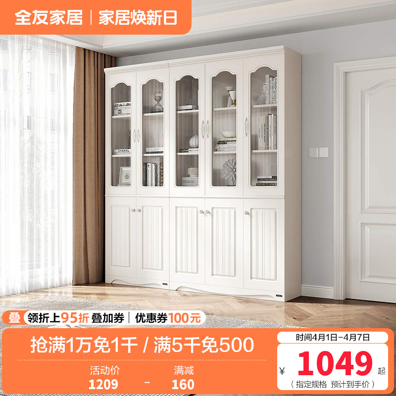 全友家居 韩式田园书房家具套装 二门三门书柜桌椅组合书柜