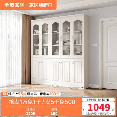 全友家居 韩式田园书房家具套装 二门三门书柜桌椅组合书柜